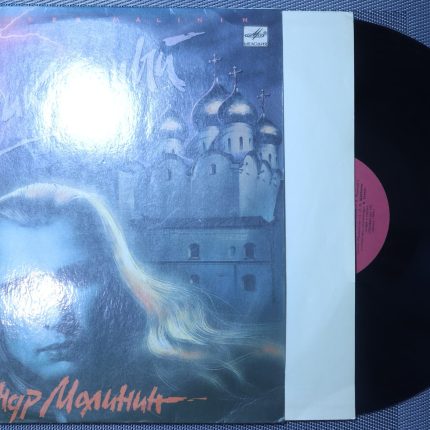 Александр Малинин – Неприкаянный