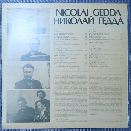 Николай Гедда – Романсы