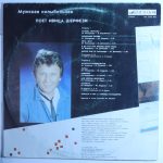 Ивица Шефрази - Мужская колыбельная
