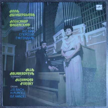 Алла Аблабердиева, Александр Фисейский – сопрано и огран