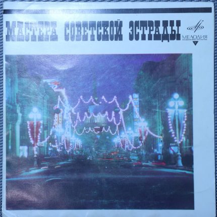 Благодарю Тебя, Синяя Вода, Скучай, Снежинка