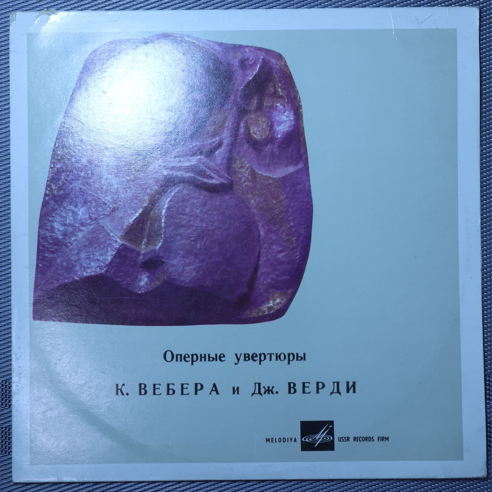 Оперные увертюры К. Вебер, Дж. Верди Оперные увертюры К. Вебер, Дж. Верди