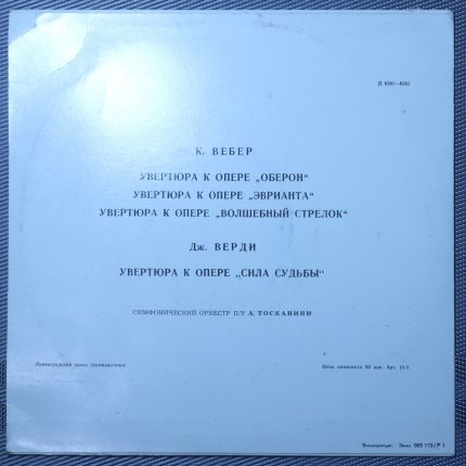 Оперные увертюры К. Вебер, Дж. Верди