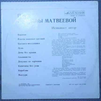 Новелла Матвеева – Песни