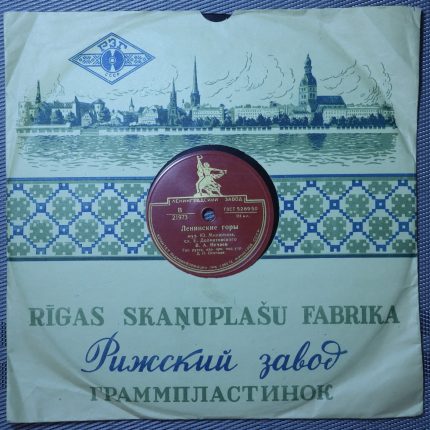 Нечаев – Услышь меня, хорошая, Ленинские горы