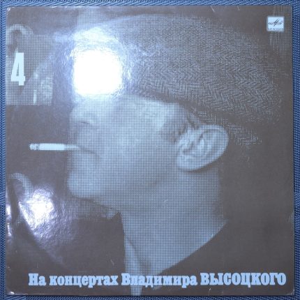 Владимир Высоцкий – Песня о друге