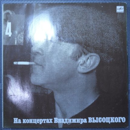 Владимир Высоцкий – Песня о друге