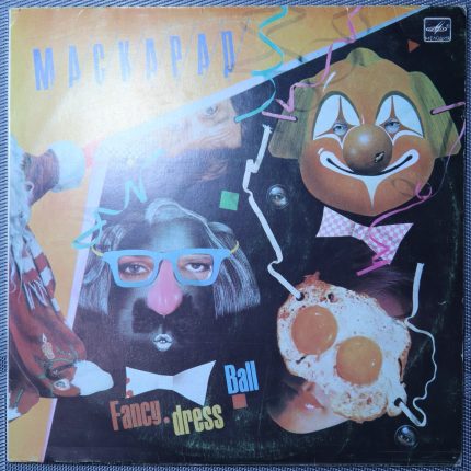Маскарад 86