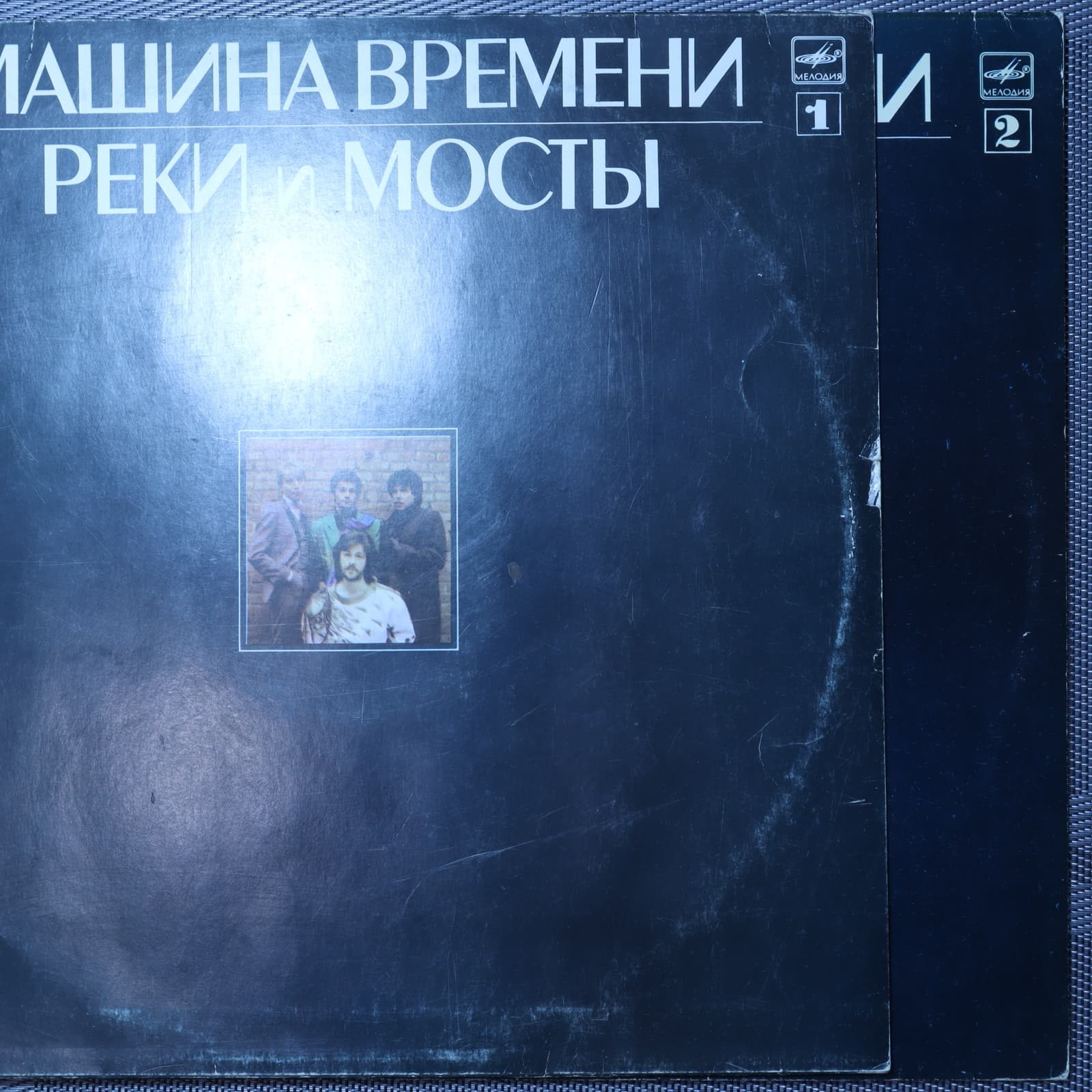 Машина Времени – Реки и мосты Машина Времени – Реки и мосты