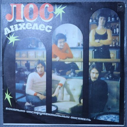 Лос Анхелес