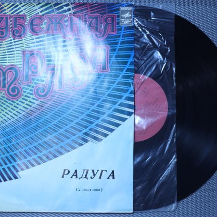 Радуга (2 Пластинка)