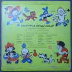 Василиса Прекрасная