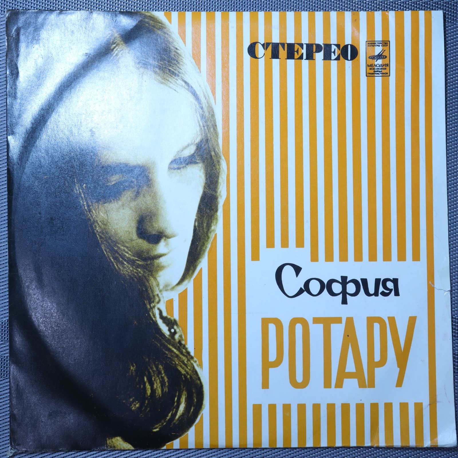 София Ротару София Ротару