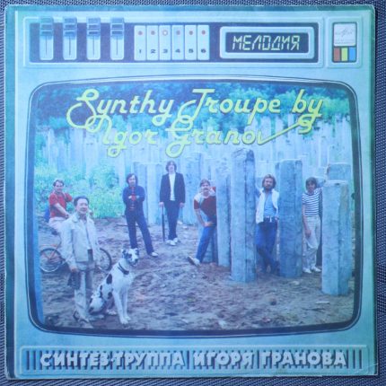Синтез-группа Игоря Гранова - Песни из «Телешоу»
