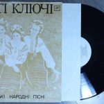 Золотые ключи – Украинские народные песни