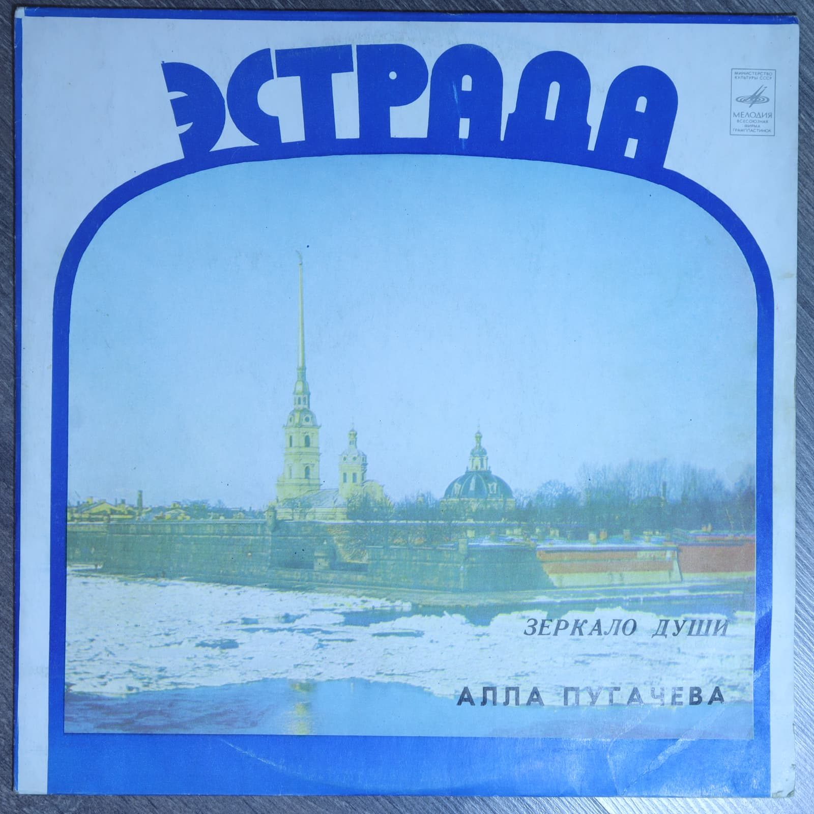 Алла Пугачева – Зеркало Души Алла Пугачева – Зеркало Души