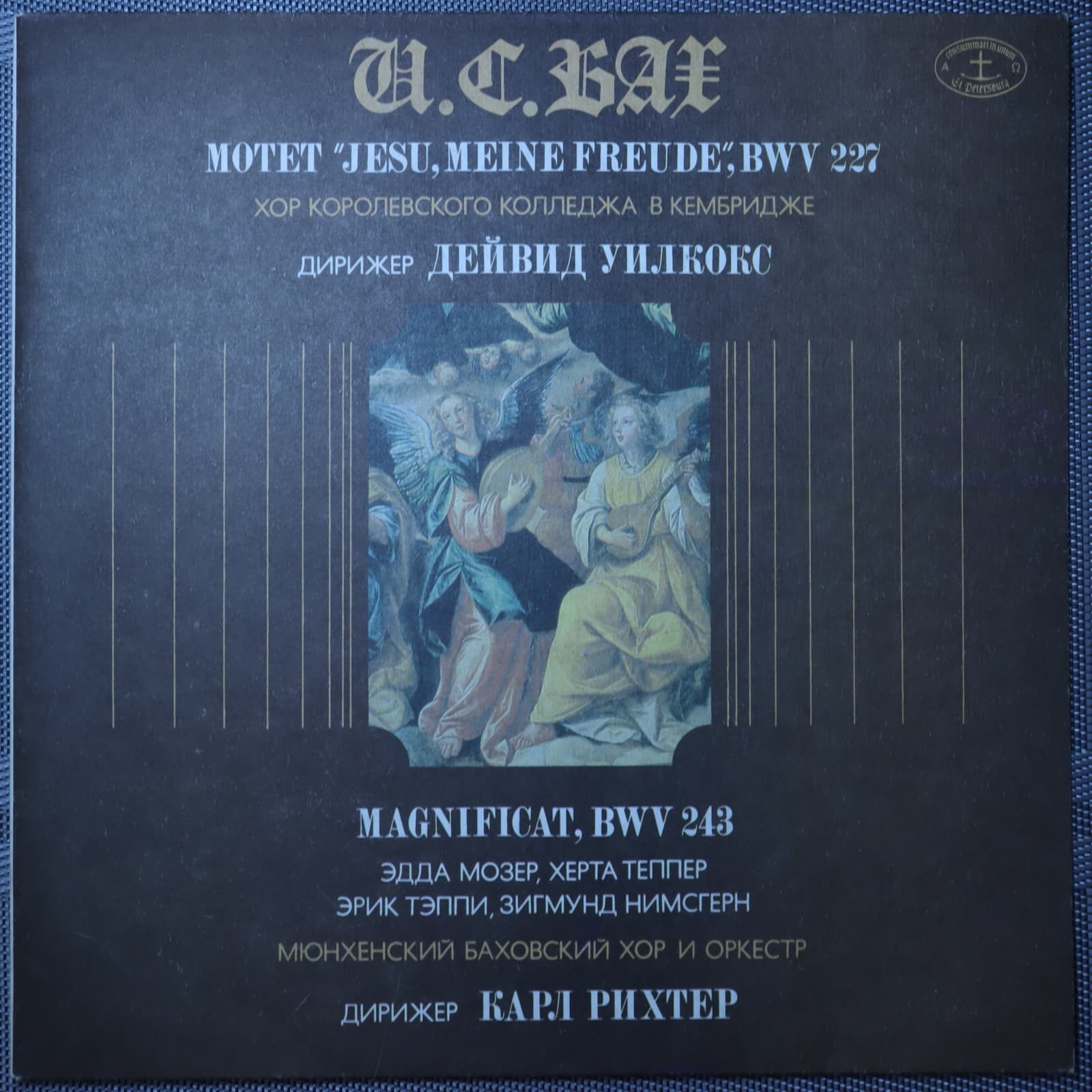 Бах – Motet "Jesu, meine Freude", BWV 227 / Magnificat, BWV 243 Бах – Motet "Jesu, meine Freude", BWV 227 / Magnificat, BWV 243