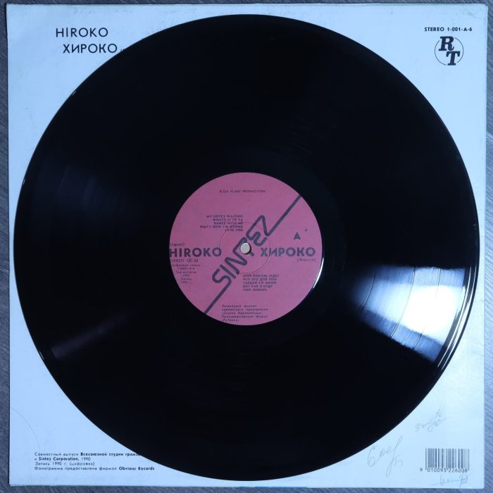 Hiroko - Хироко