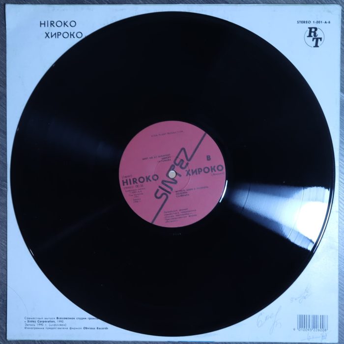 Hiroko - Хироко
