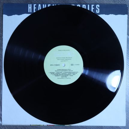 Heavenly Bodies: Original Motion Picture Soundtrack