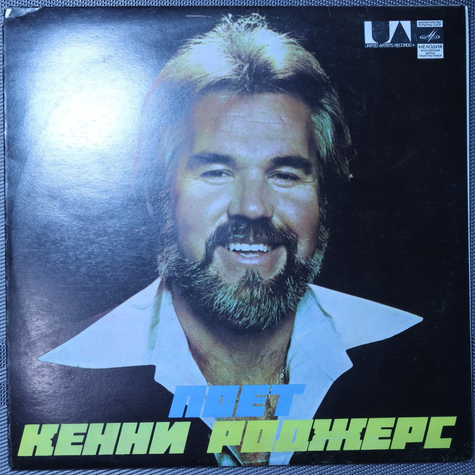 Кенни Роджерс – Поет Кенни Роджерс Кенни Роджерс – Поет Кенни Роджерс