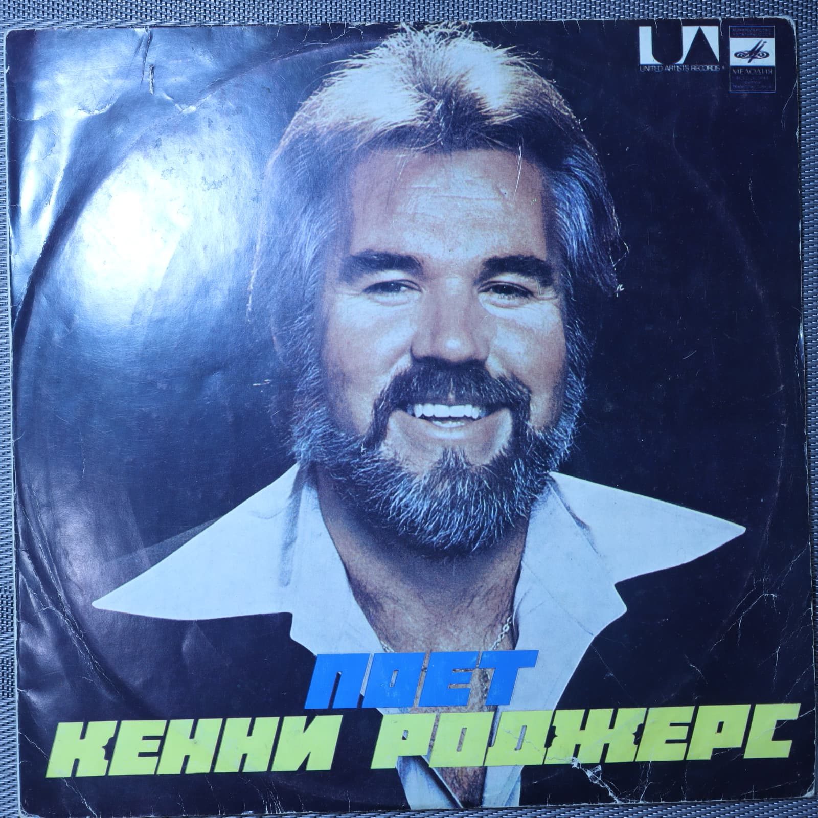 Кенни Роджерс – Поет Кенни Роджерс Кенни Роджерс – Поет Кенни Роджерс
