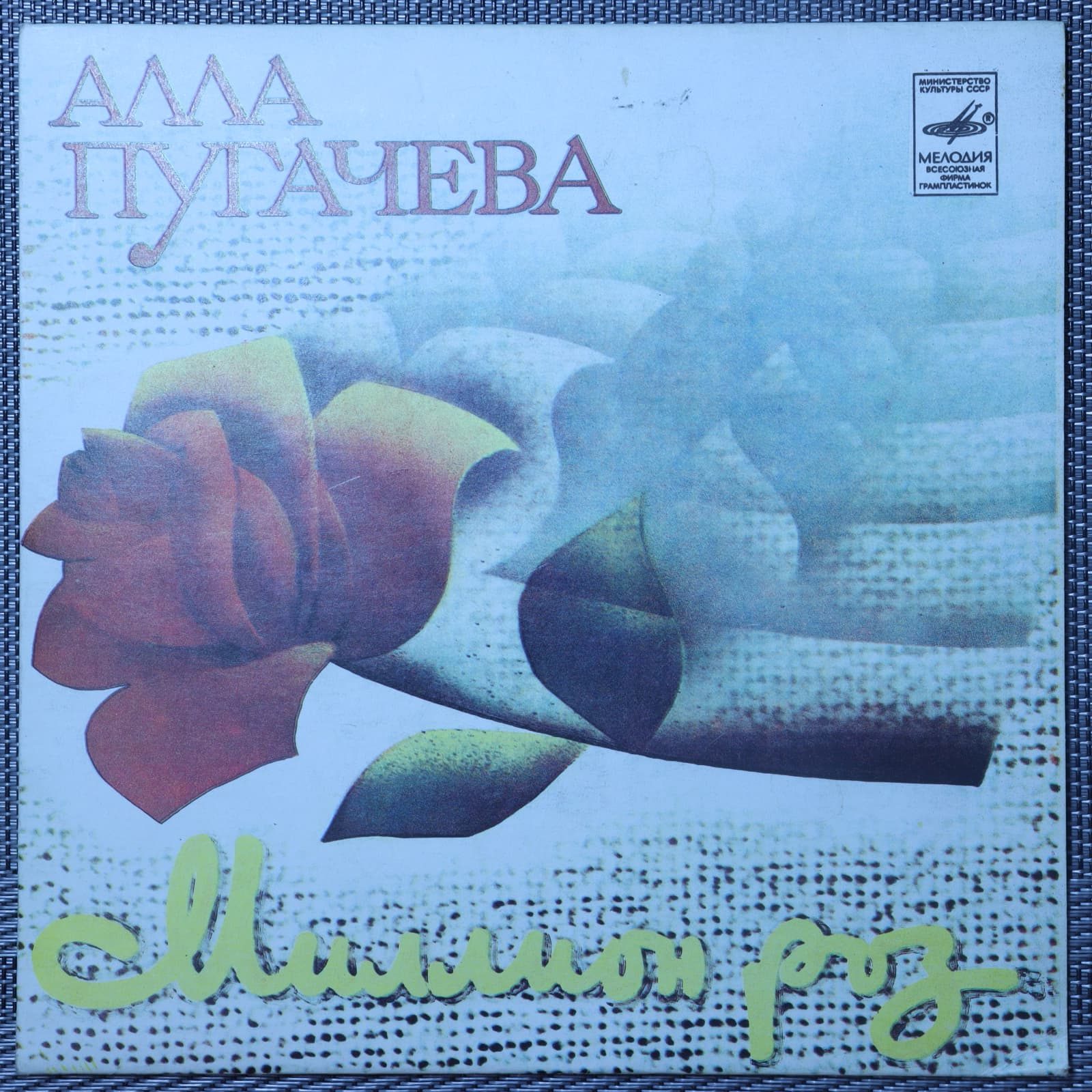 Алла Пугачева – Миллион Роз Алла Пугачева – Миллион Роз
