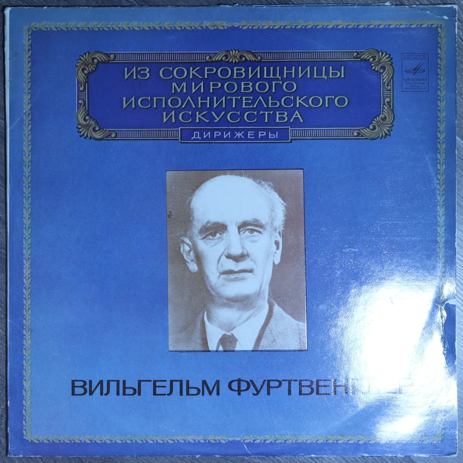 Шуман, Брукнер, Фуртвенглер – Концерт для виолончели с оркестром, Симфония №5 Шуман, Брукнер, Фуртвенглер – Концерт для виолончели с оркестром, Симфония №5