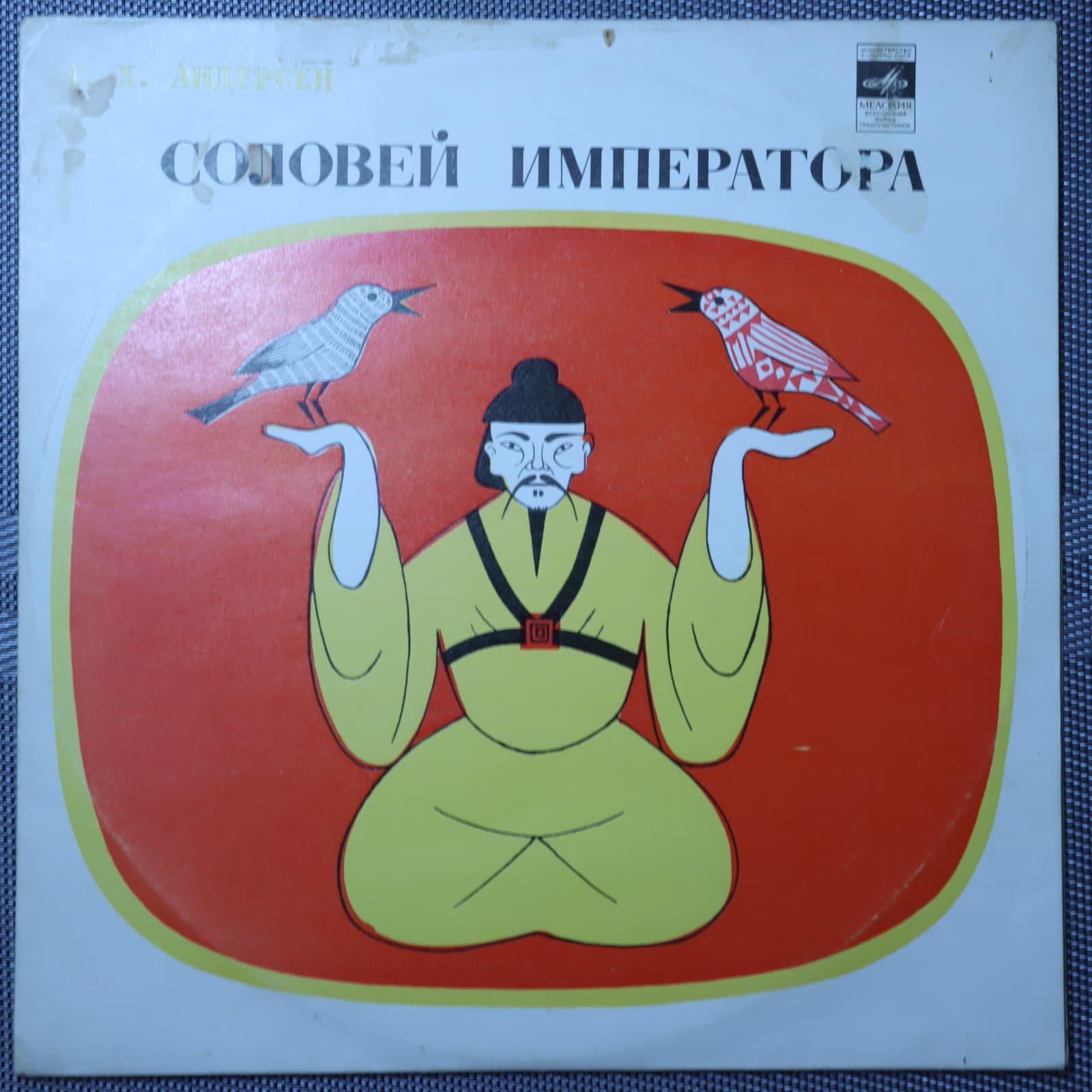 Андерсен Г.Х. – Соловей Императора Андерсен Г.Х. – Соловей Императора