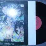 Пикник - Родом ниоткуда