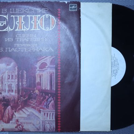 Шекспир – Отелло. Сцены из трагедии