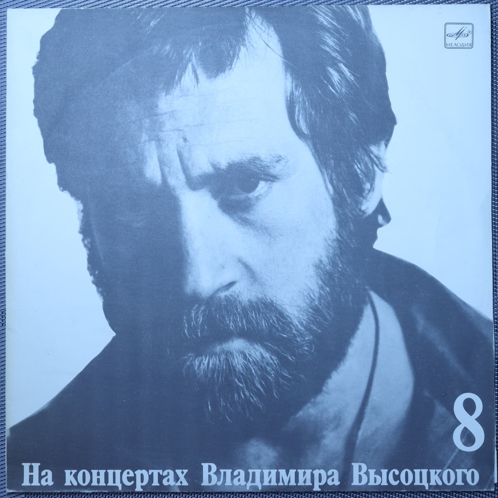 Владимир Высоцкий – На нейтральной полосе Владимир Высоцкий – На нейтральной полосе