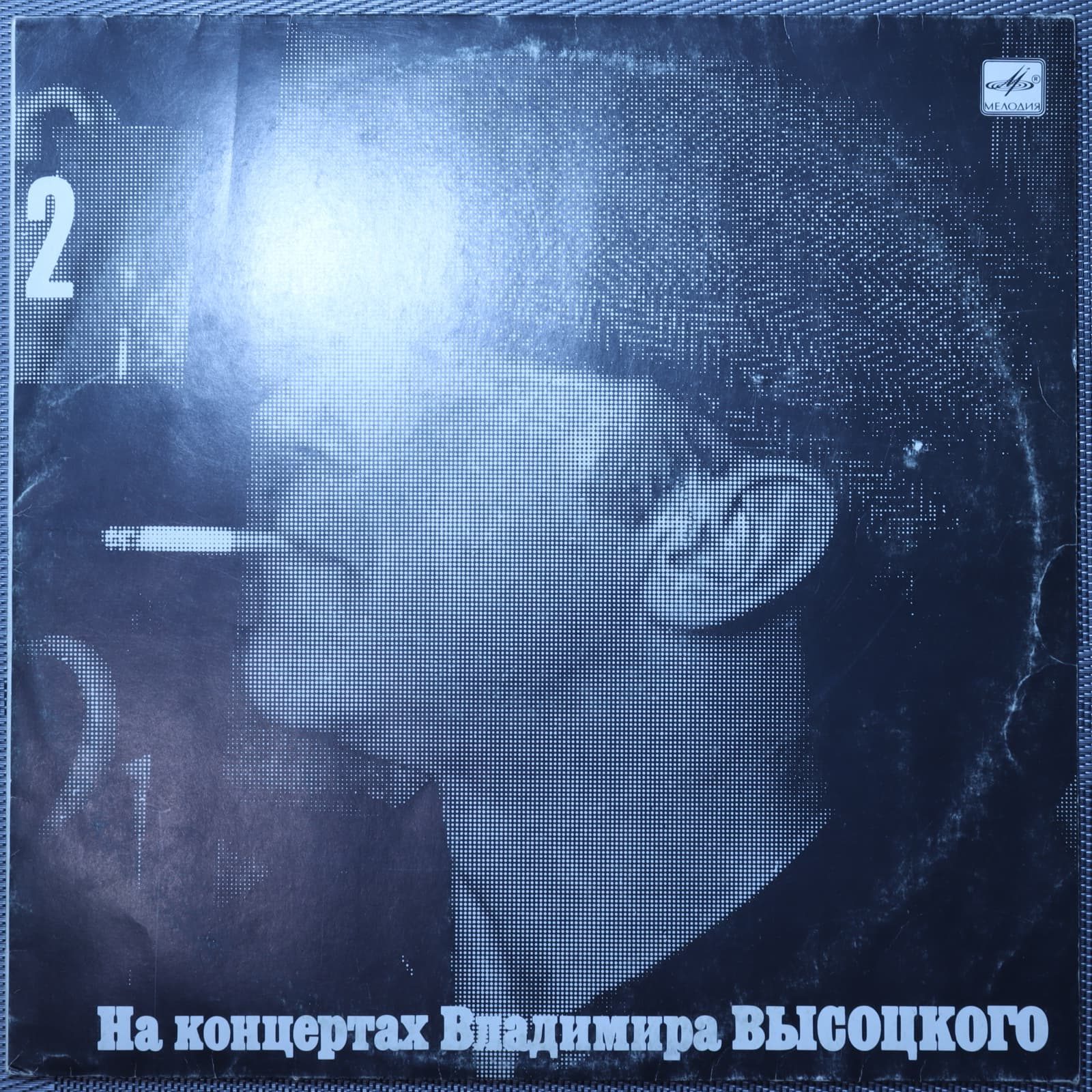 Владимир Высоцкий – Спасите наши души Владимир Высоцкий – Спасите наши души