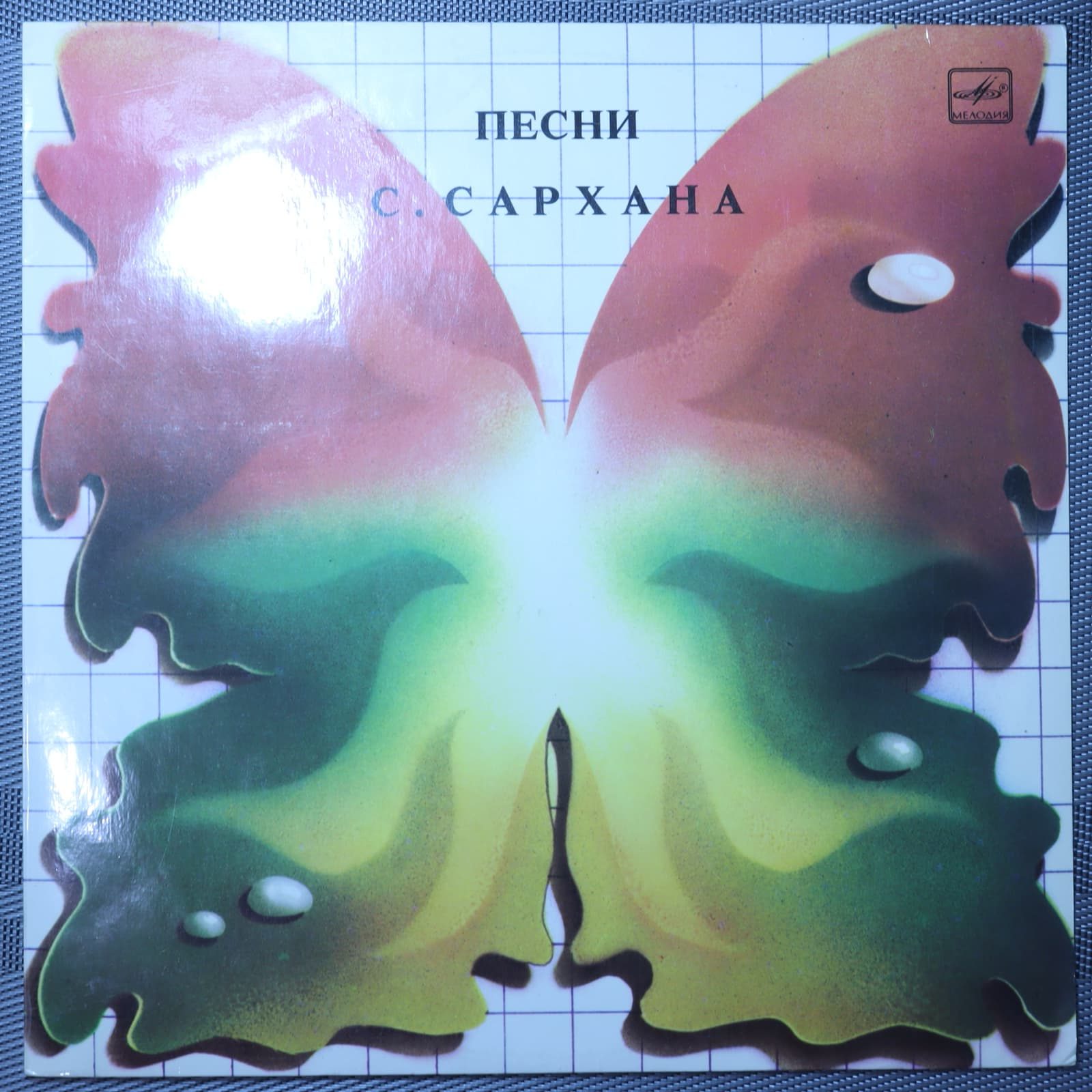 Сархан Сархан – Песни С. Сархана Сархан Сархан – Песни С. Сархана