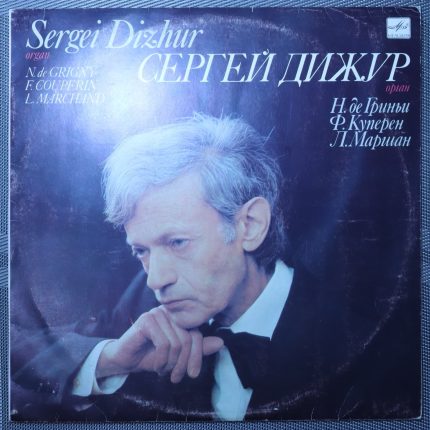 Сергей Дижур - Орган