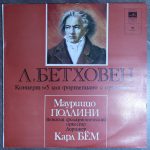 Бетховен - Поллини, Дирижер Карл Бём – Концерт № 5 Для фортепиано с оркестром
