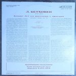 Бетховен - Поллини, Дирижер Карл Бём – Концерт № 5 Для фортепиано с оркестром