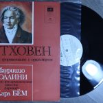 Бетховен - Поллини, Дирижер Карл Бём – Концерт № 5 Для фортепиано с оркестром