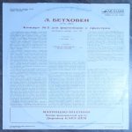 Бетховен - Поллини, Дирижер Карл Бём – Концерт № 5 Для фортепиано с оркестром