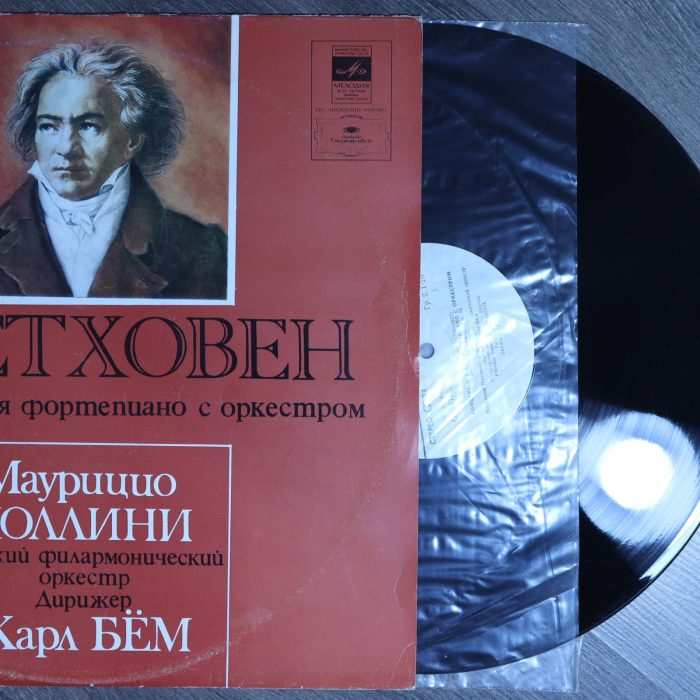 Бетховен - Поллини, Дирижер Карл Бём – Концерт № 5 Для фортепиано с оркестром
