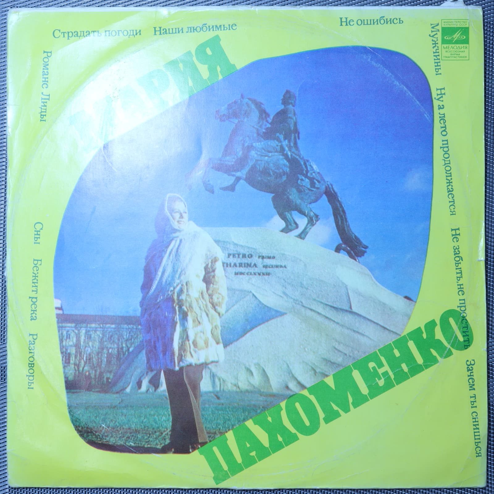 Мария Пахоменко Мария Пахоменко