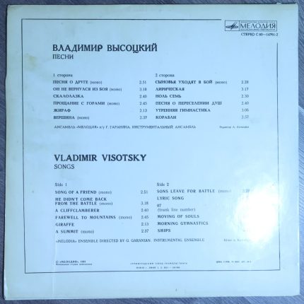 Владимир Высоцкий - Песни