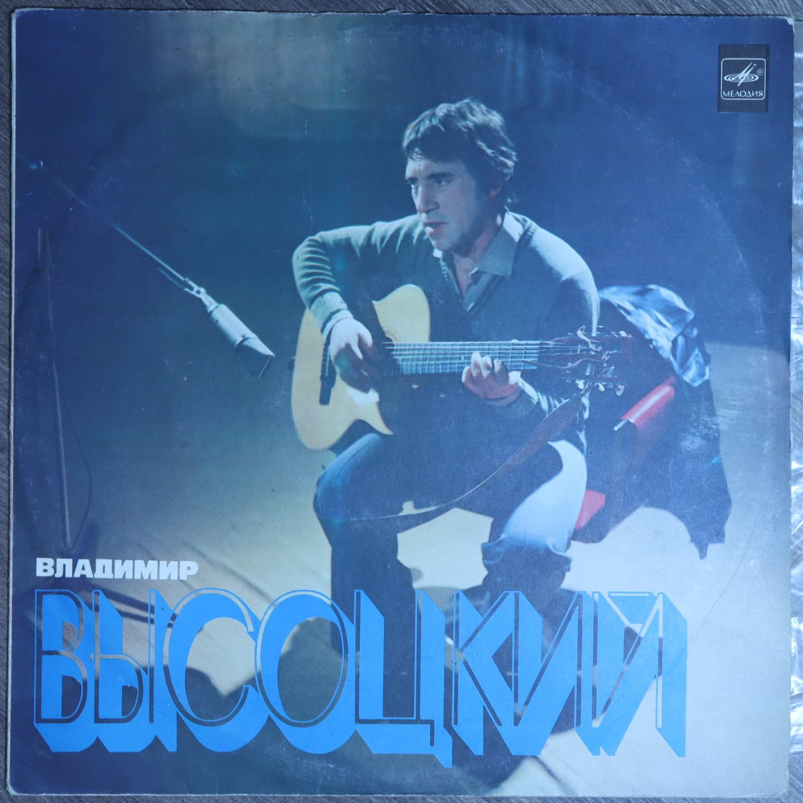 Владимир Высоцкий - Песни Владимир Высоцкий - Песни
