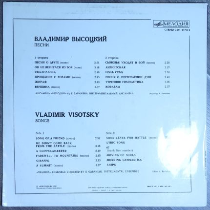 Владимир Высоцкий - Песни