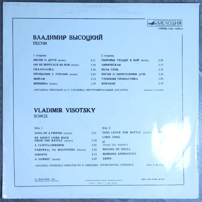 Владимир Высоцкий - Песни