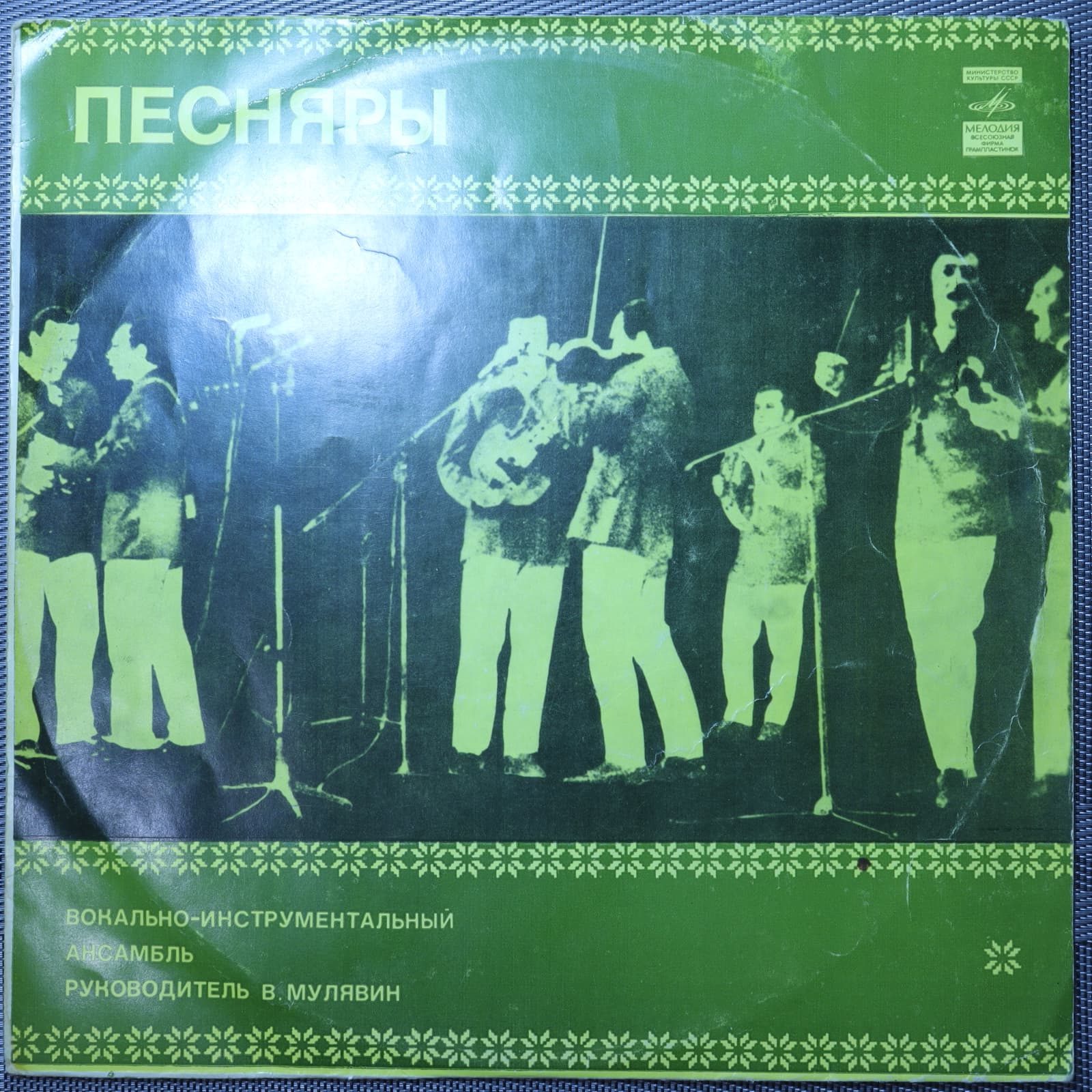 Песняры Песняры