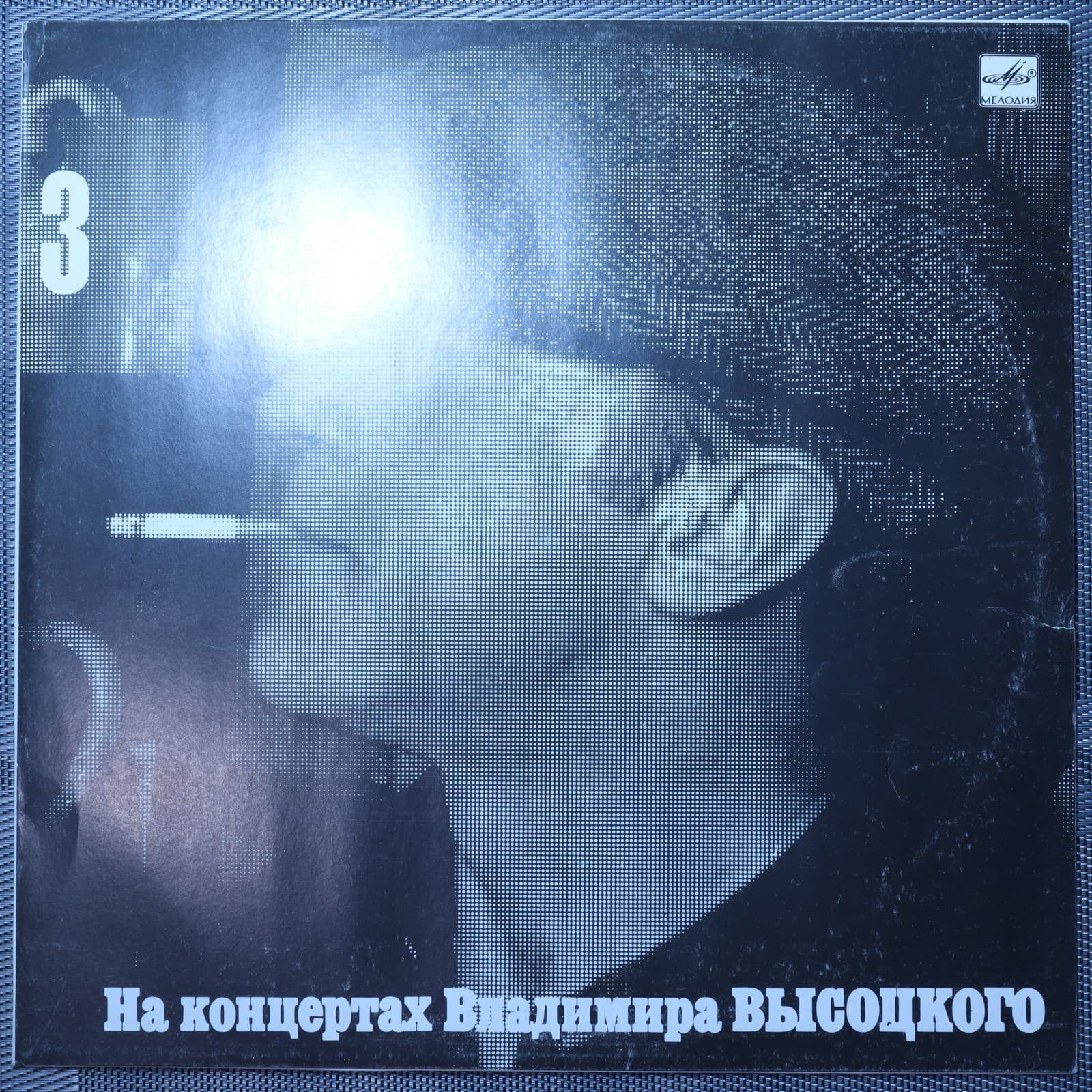 Владимир Высоцкий – Москва-Одесса Владимир Высоцкий – Москва-Одесса