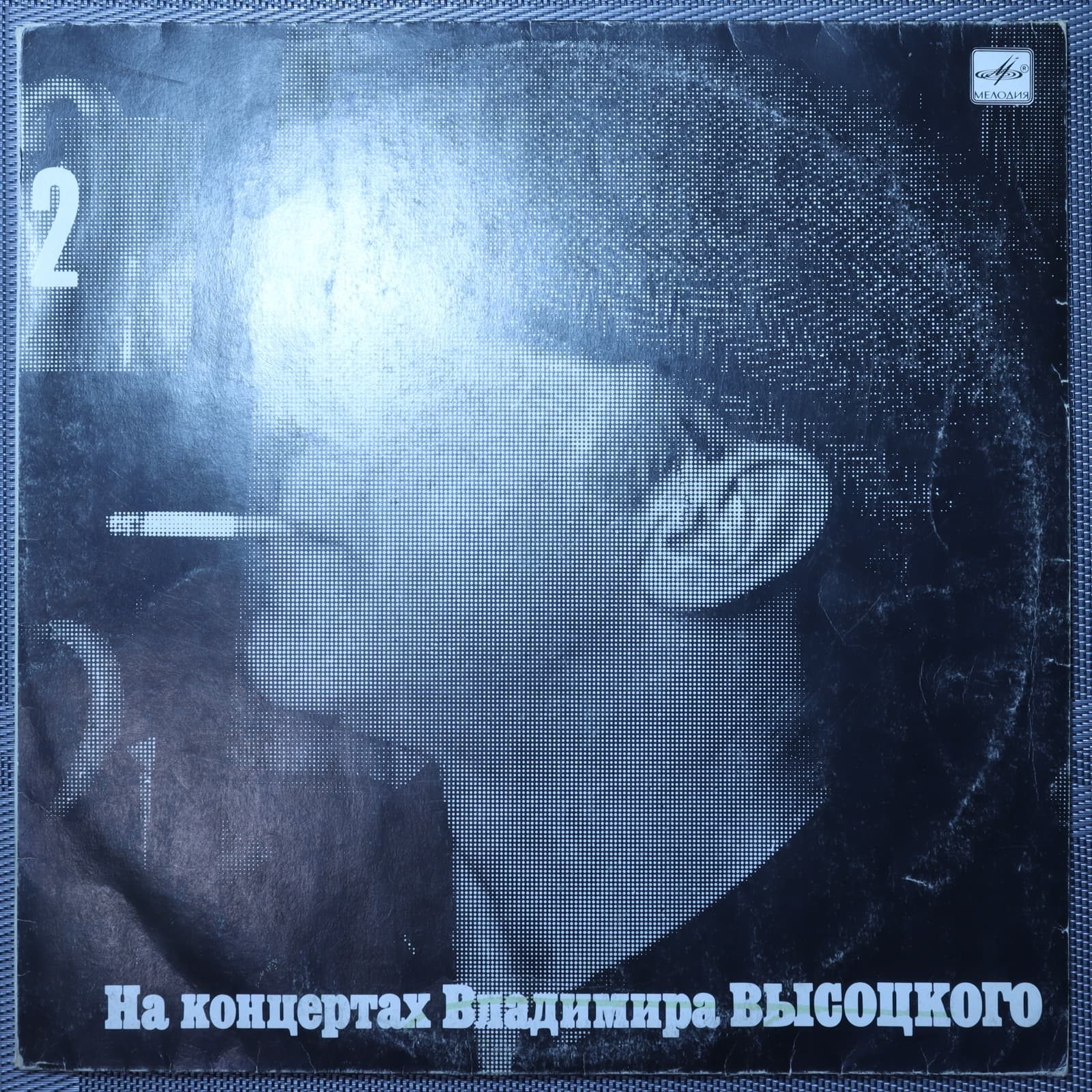 Владимир Высоцкий – Спасите наши души Владимир Высоцкий – Спасите наши души