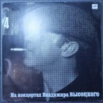 Владимир Высоцкий – Песня о друге