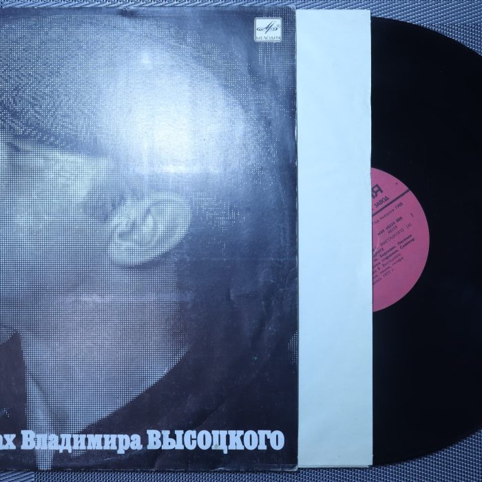 Владимир Высоцкий – Песня о друге